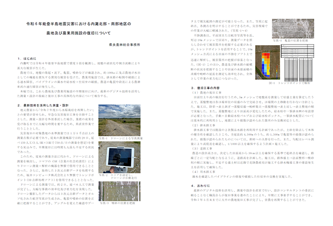 報告要旨pdf