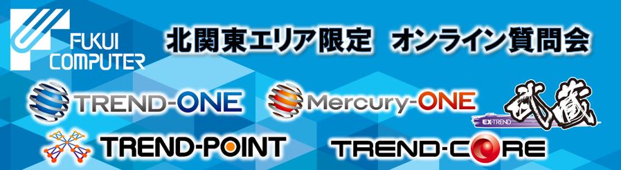 イベント・セミナー｜土木CAD - 福井コンピュータ