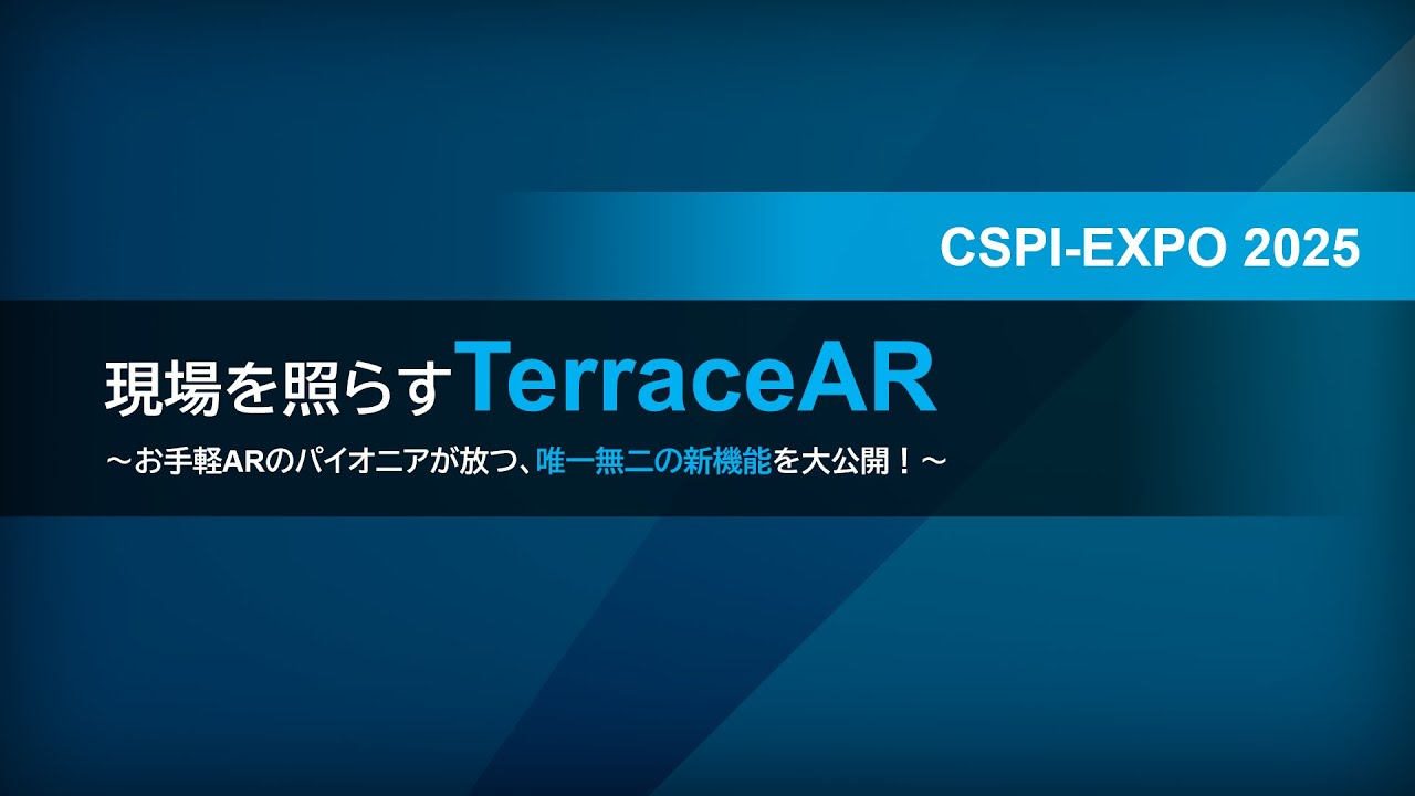 イベント・セミナー｜土木CAD - 福井コンピュータ