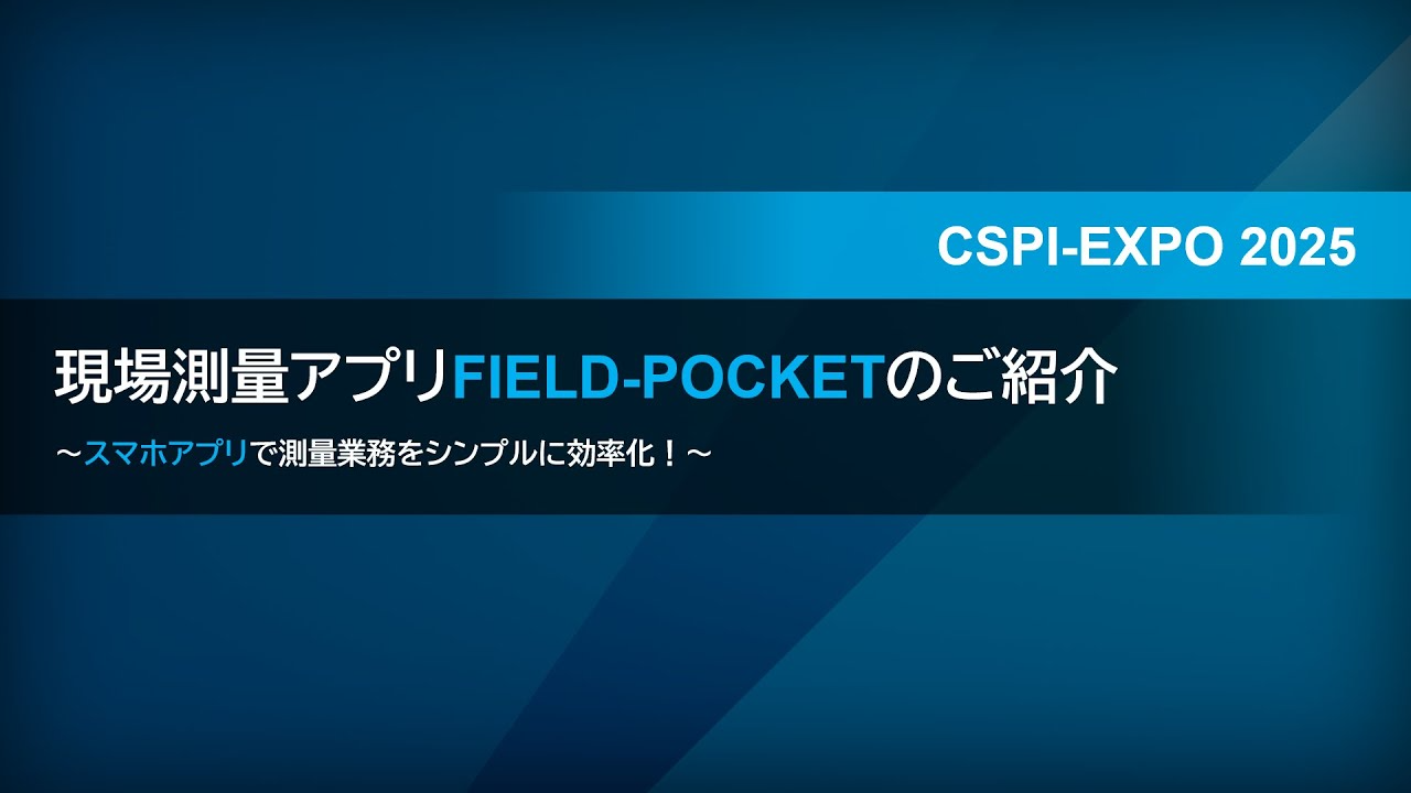 イベント・セミナー｜土木CAD - 福井コンピュータ