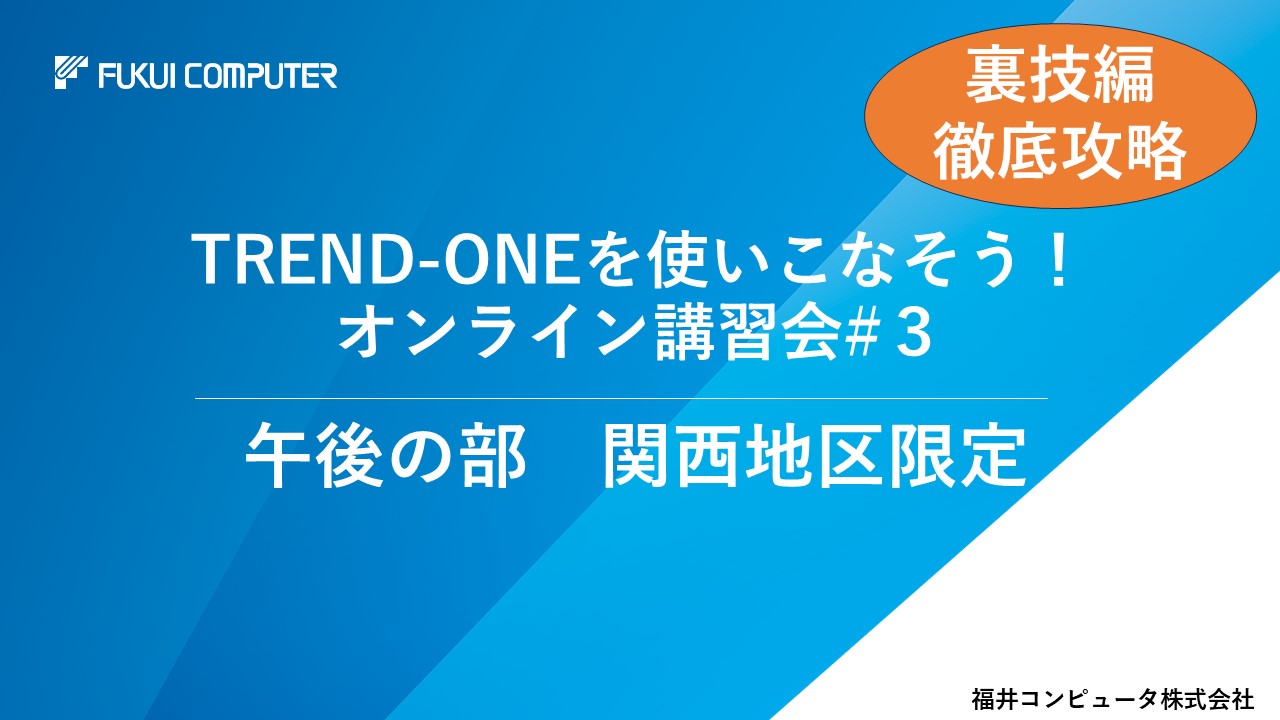 Not Found｜イベント・セミナー｜土木CAD - 福井コンピュータ