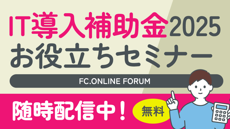 イベント・セミナー｜土木CAD - 福井コンピュータ