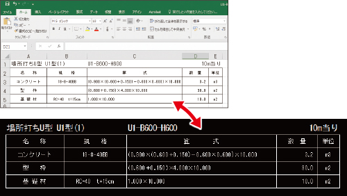 Cad 各種計算 Ex Trend エクストレンド 官公庁シリーズ 土木cad 福井コンピュータ