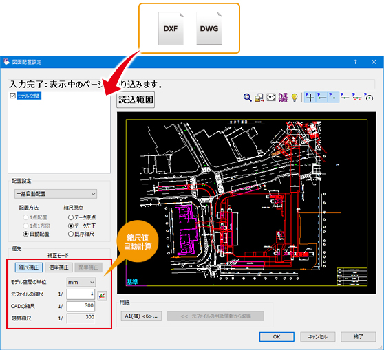 Cad 各種計算 Ex Trend エクストレンド 官公庁シリーズ 土木cad 福井コンピュータ