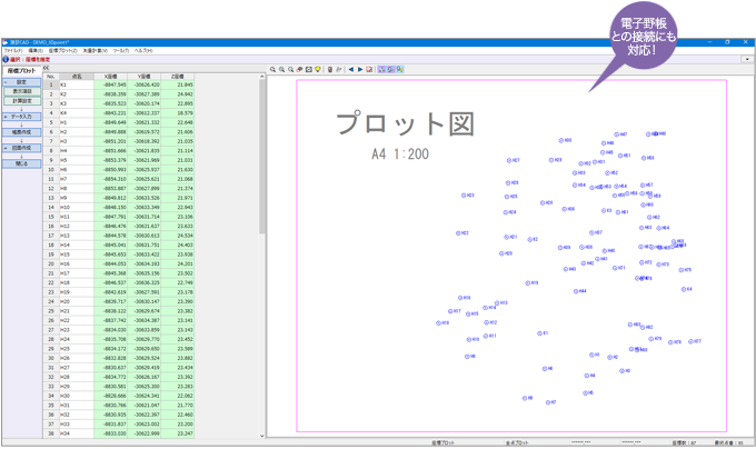 建設cad 測量計算 Ex Trend 武蔵 エクストレンド武蔵 土木cad 福井コンピュータ