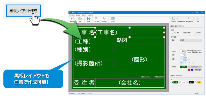 電子小黒板 どこでも写真管理plus Ex Trend 武蔵 エクストレンド武蔵 土木cad 福井コンピュータ