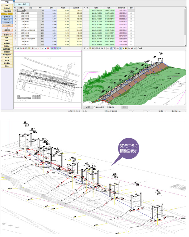 新機能 Ex Trend武蔵 エクストレンド武蔵 土木cad 福井コンピュータ