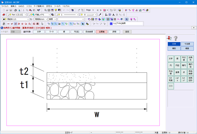 豆図CAD機能2