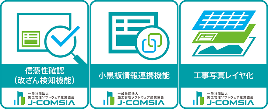 J-COMSIA画像