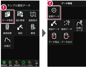 設計データを確認する | FIELD-TERRACE お客様サポート - 福井 