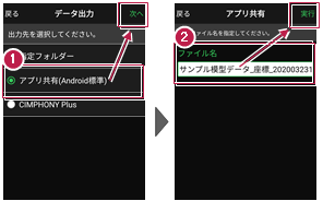 座標データ（SIMA）を出力する | FIELD-TERRACE お客様サポート - 福井