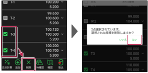 設計データを確認する | FIELD-TERRACE お客様サポート - 福井