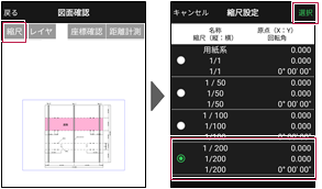 設計データを確認する | FIELD-TERRACE お客様サポート - 福井