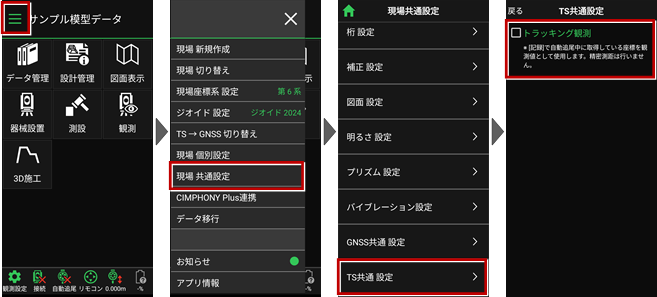 新機能（2026年5月19日） | FIELD-TERRACE お客様サポート – 福井
