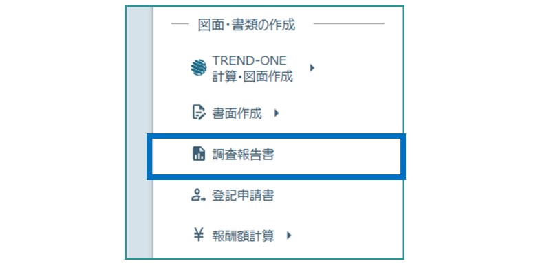 調査報告書 Trend Rexお客様サポート