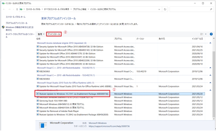 前のバージョンのwindows10に戻す方法 測量cad 土木cad 福井コンピュータ